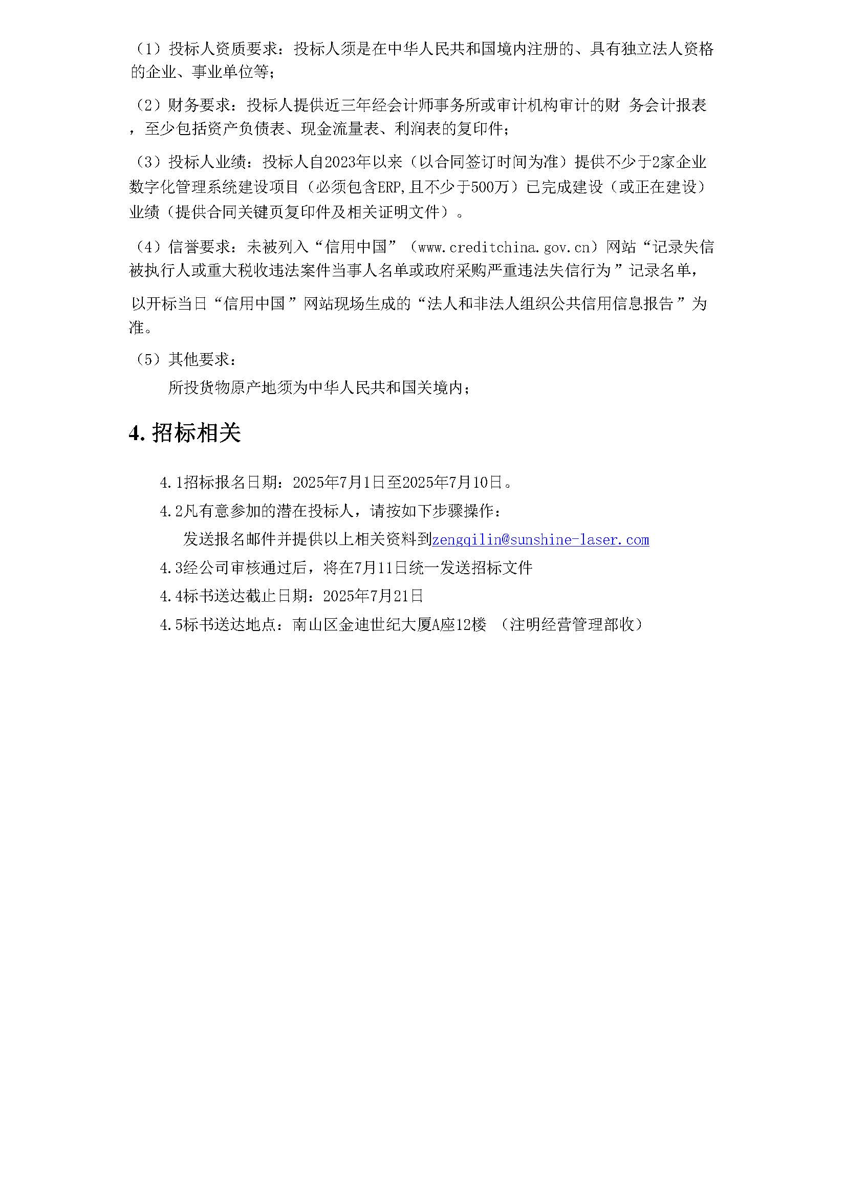 宝运莱·(中国区)最新官方网站