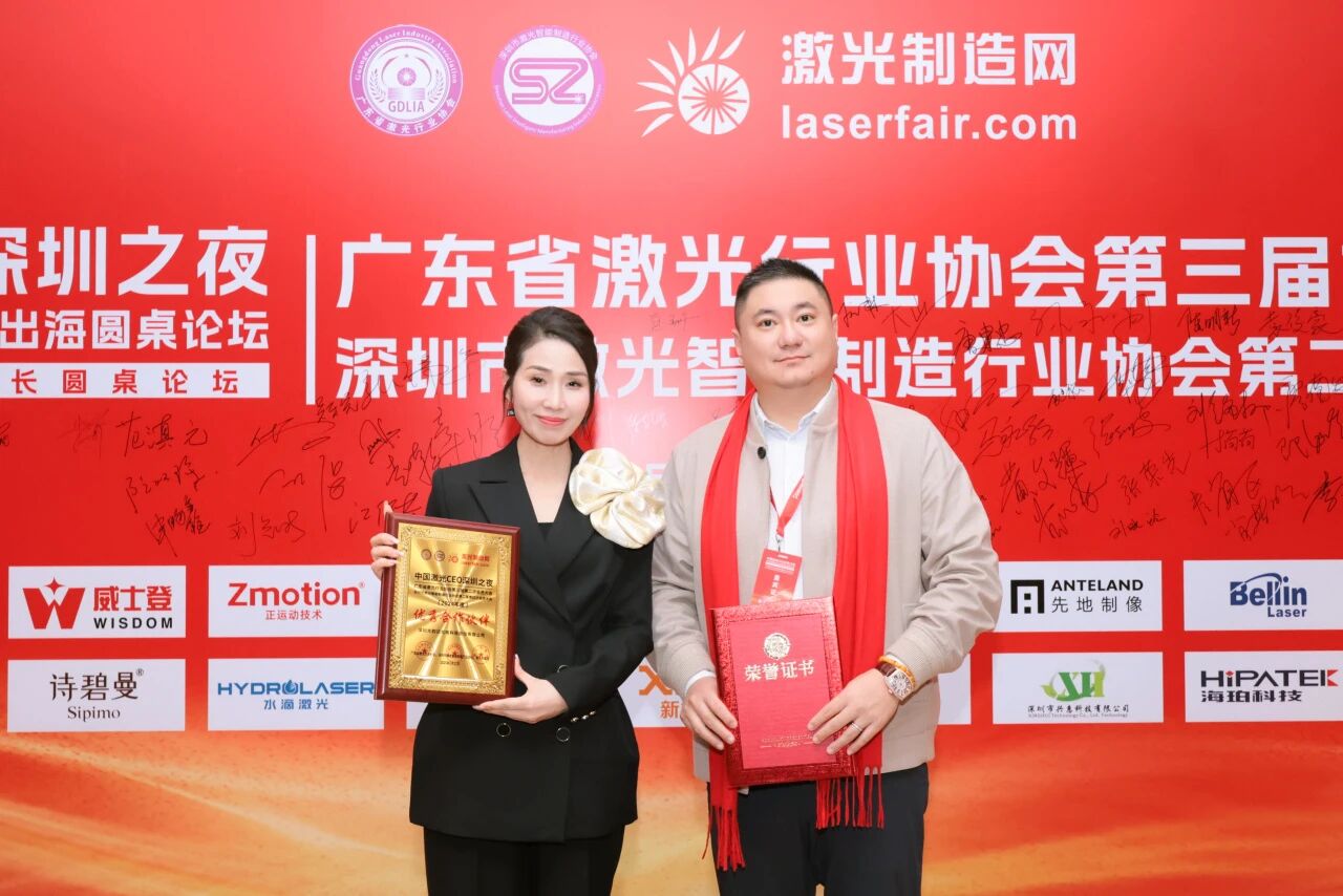 精英汇聚| 宝运莱官方网站荣获2024年杜着秀合作同伴